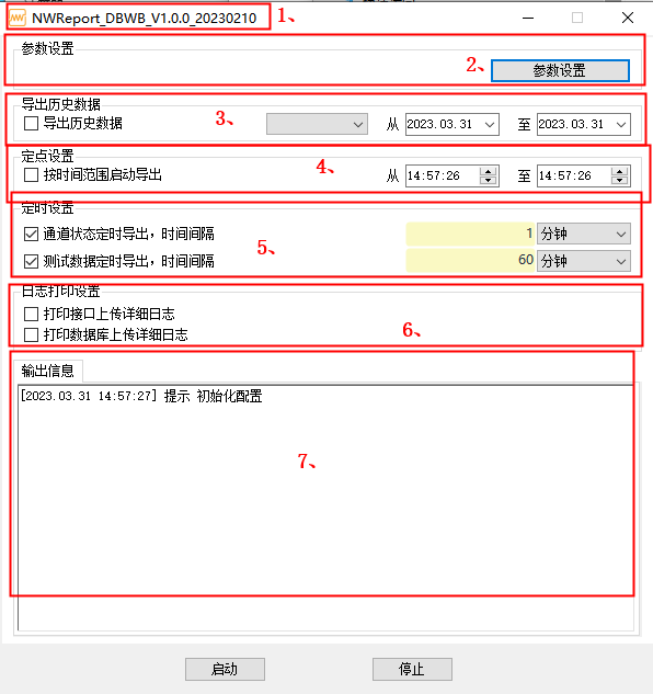 操作说明 - 图12