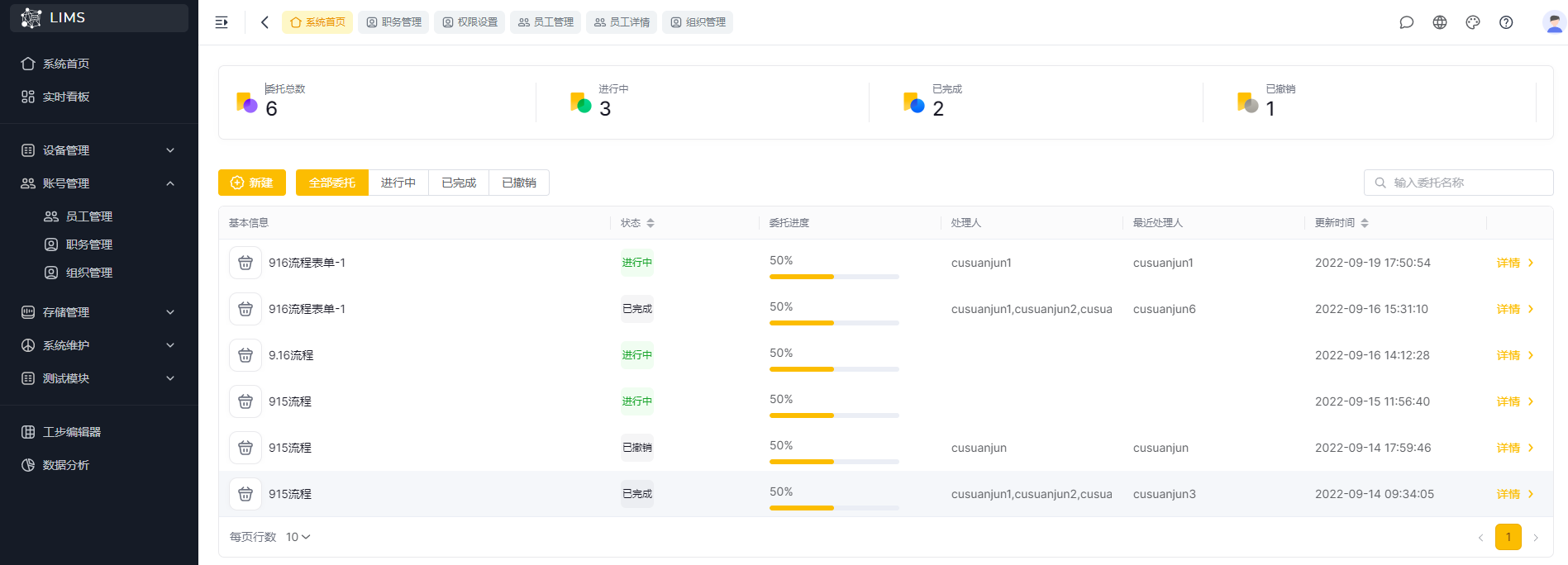 SaaS-LIMS操作手册 - 图62