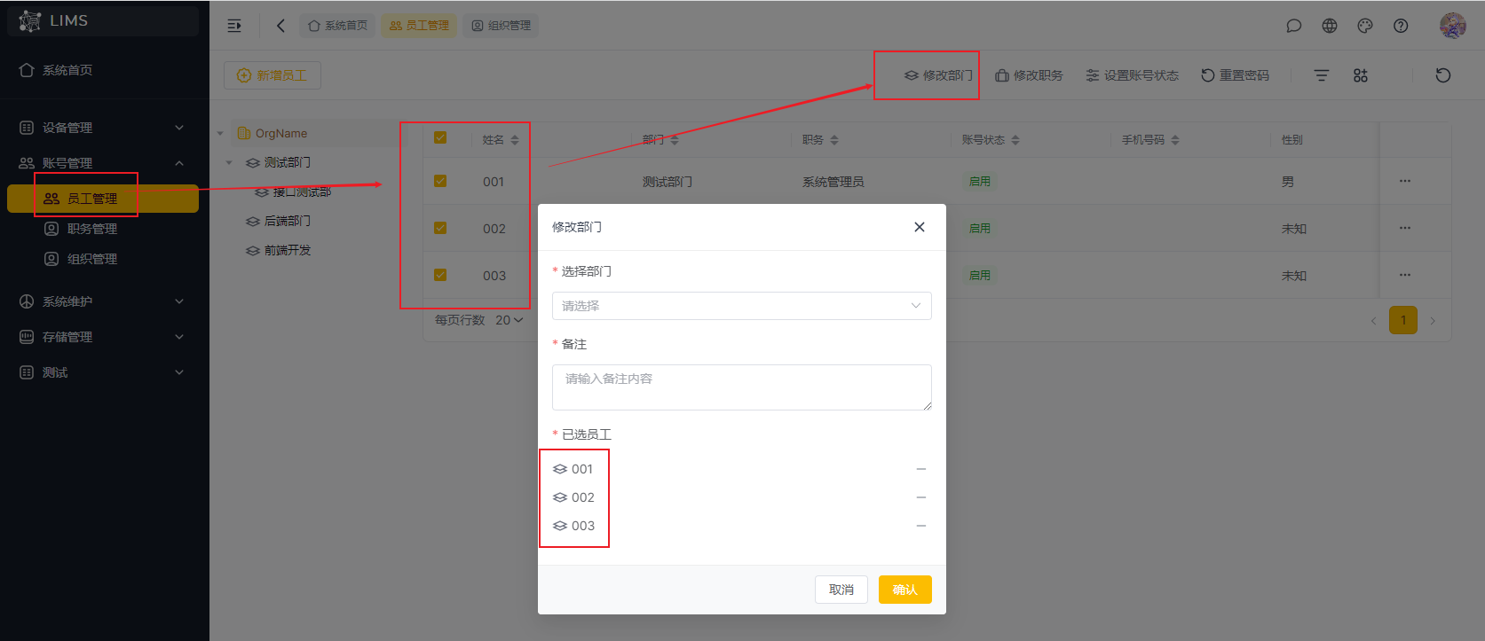 SaaS-LIMS操作手册 - 图79