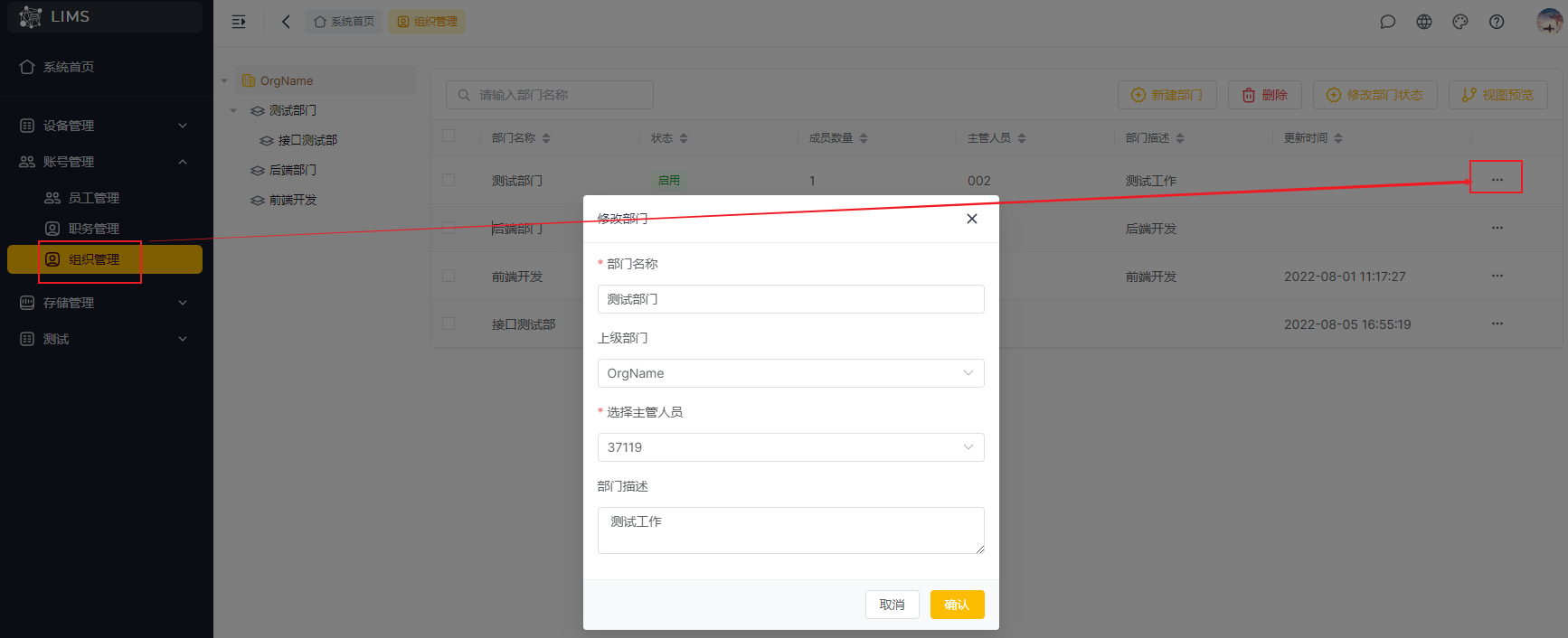 SaaS-LIMS操作手册 - 图88