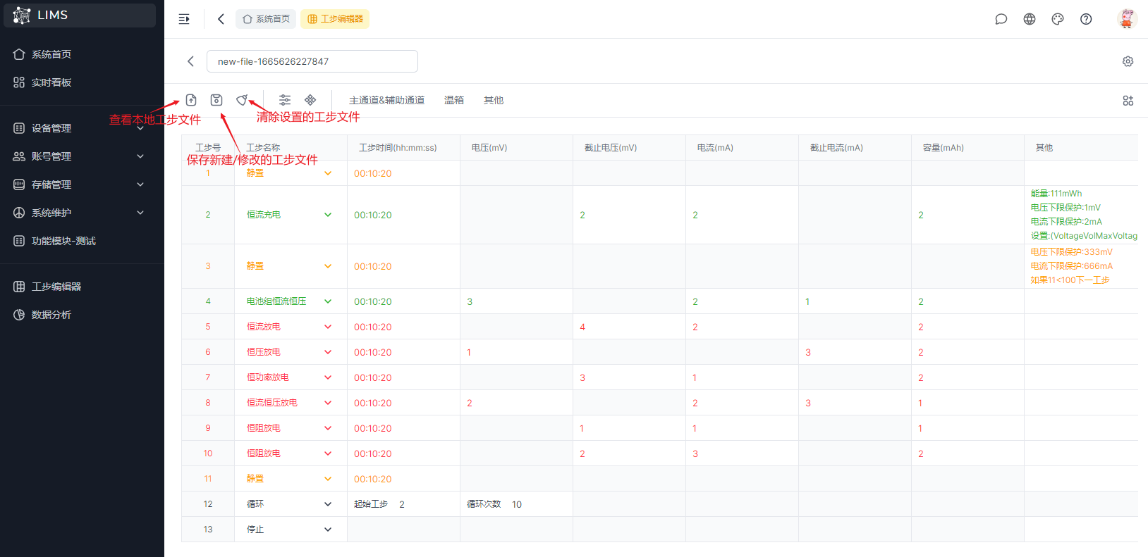 工步编辑器 - 图10