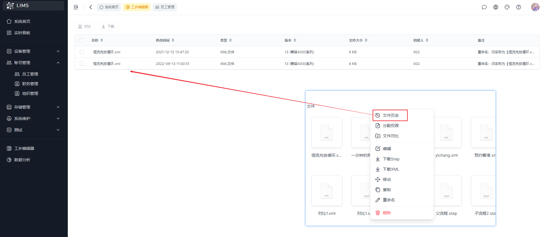 工步编辑器 - 图19