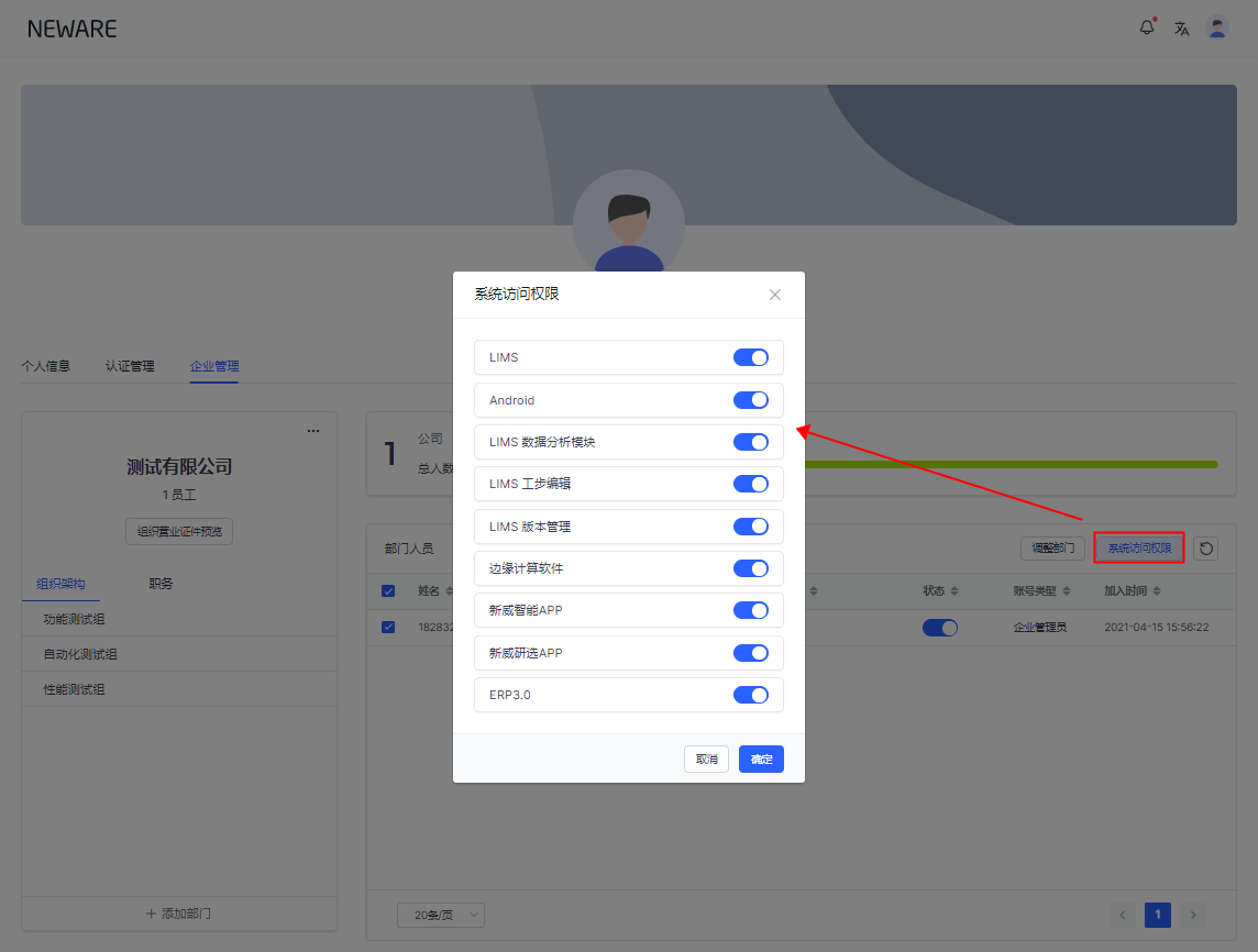 快速入门-账号管理 - 图5