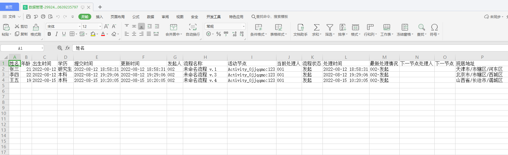 SaaSLIMS操作说明 - 图254