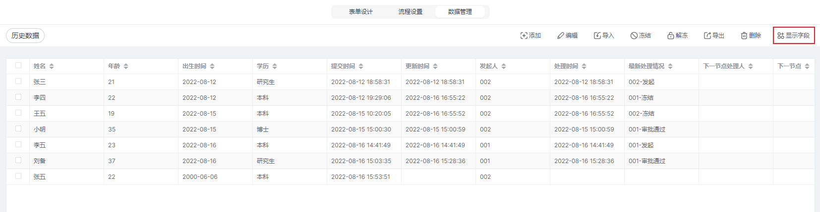 SaaSLIMS操作说明 - 图257